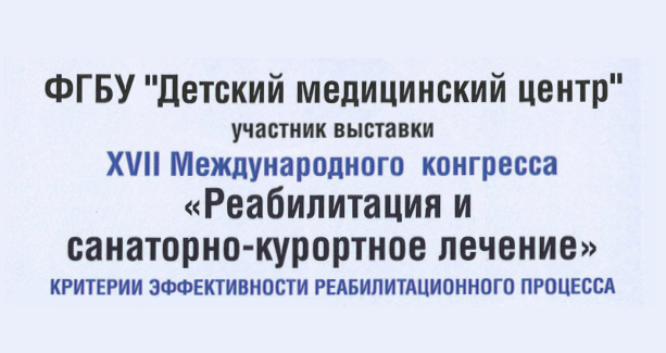 Картинка номинация ФГБУ 