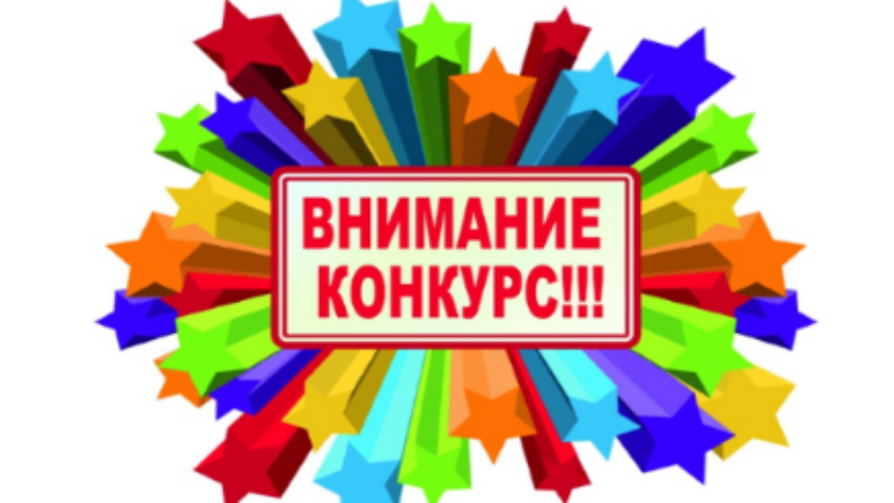 Конкурс в социальных сетях — Детский медицинский центр