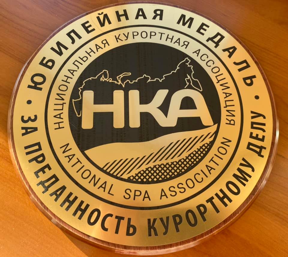 юбилейная медаль