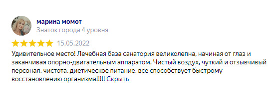 Отзыв Санаторий Поляны 2