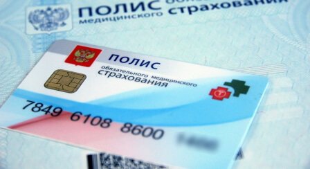 ОМС