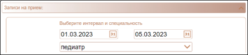 Запись на прием
