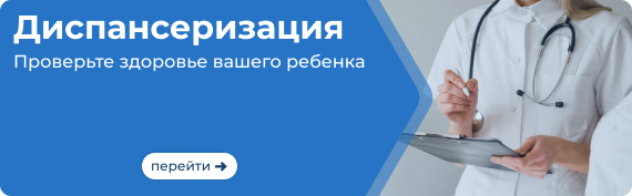 Баннер Диспансеризация