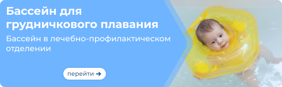 Баннер Бассейн грудничкового плавания