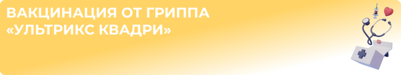Шапка вакцинация