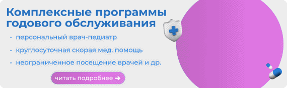 Комплексы скидка