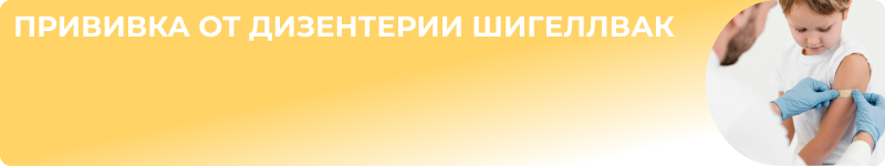 Шапка Шигеллвак