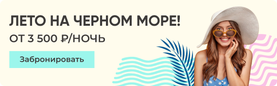 Лето на море